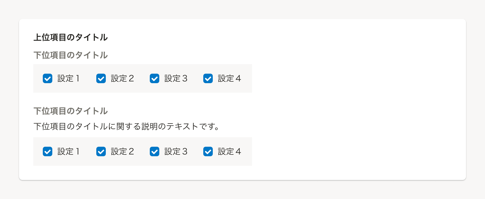 スクリーンショット: 複数の操作権限項目の抱合関係の例