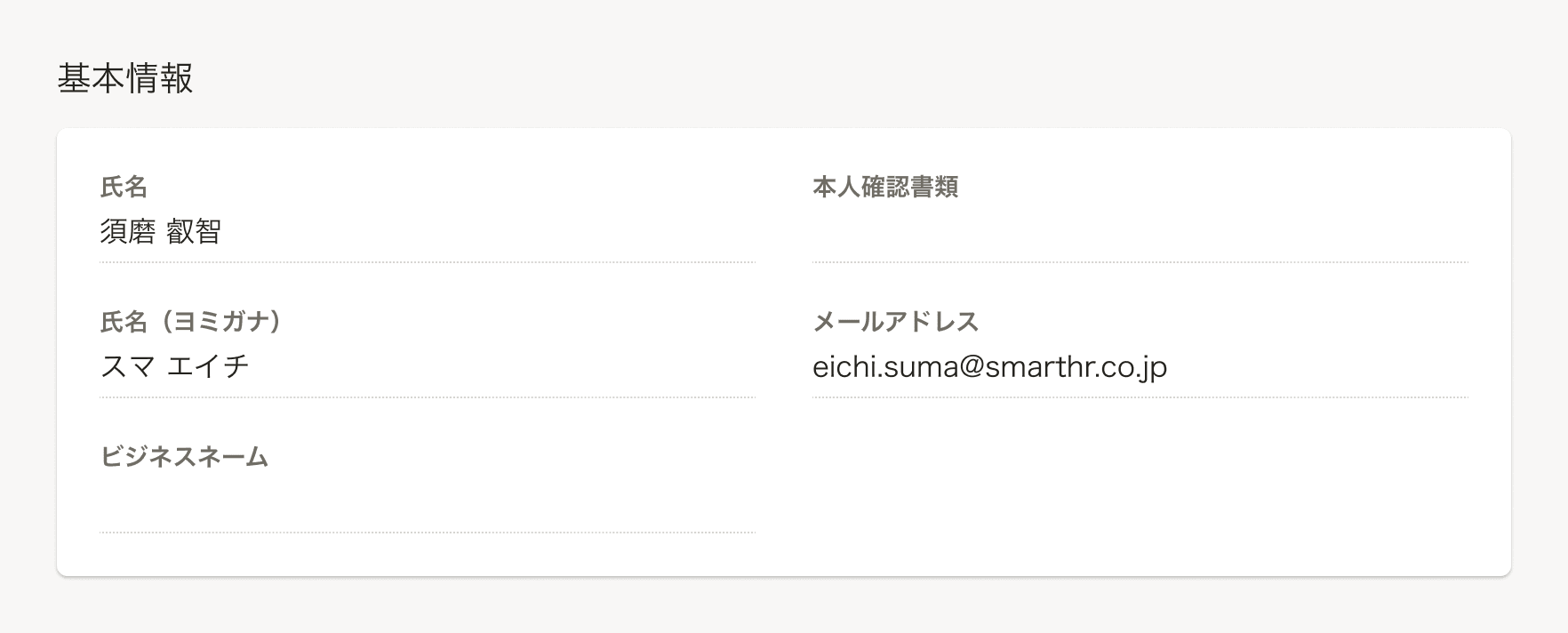 定義リストの値がない項目の表示例