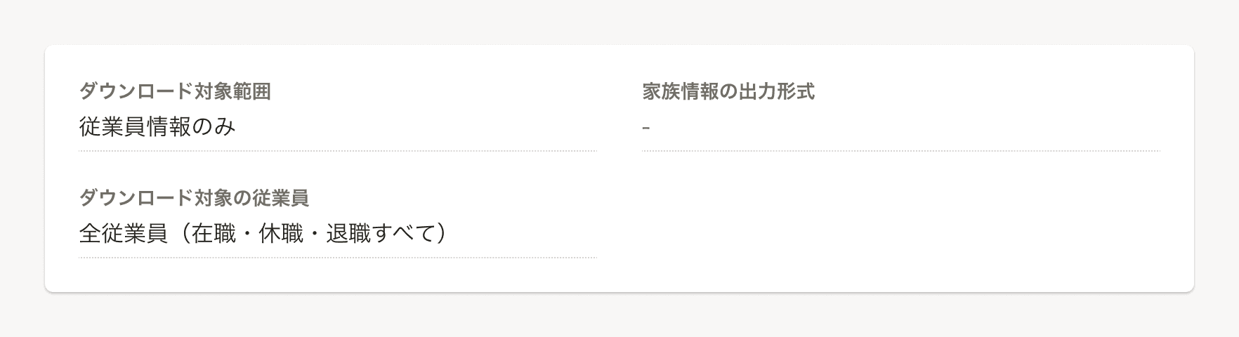 値がない項目の例外の表示例