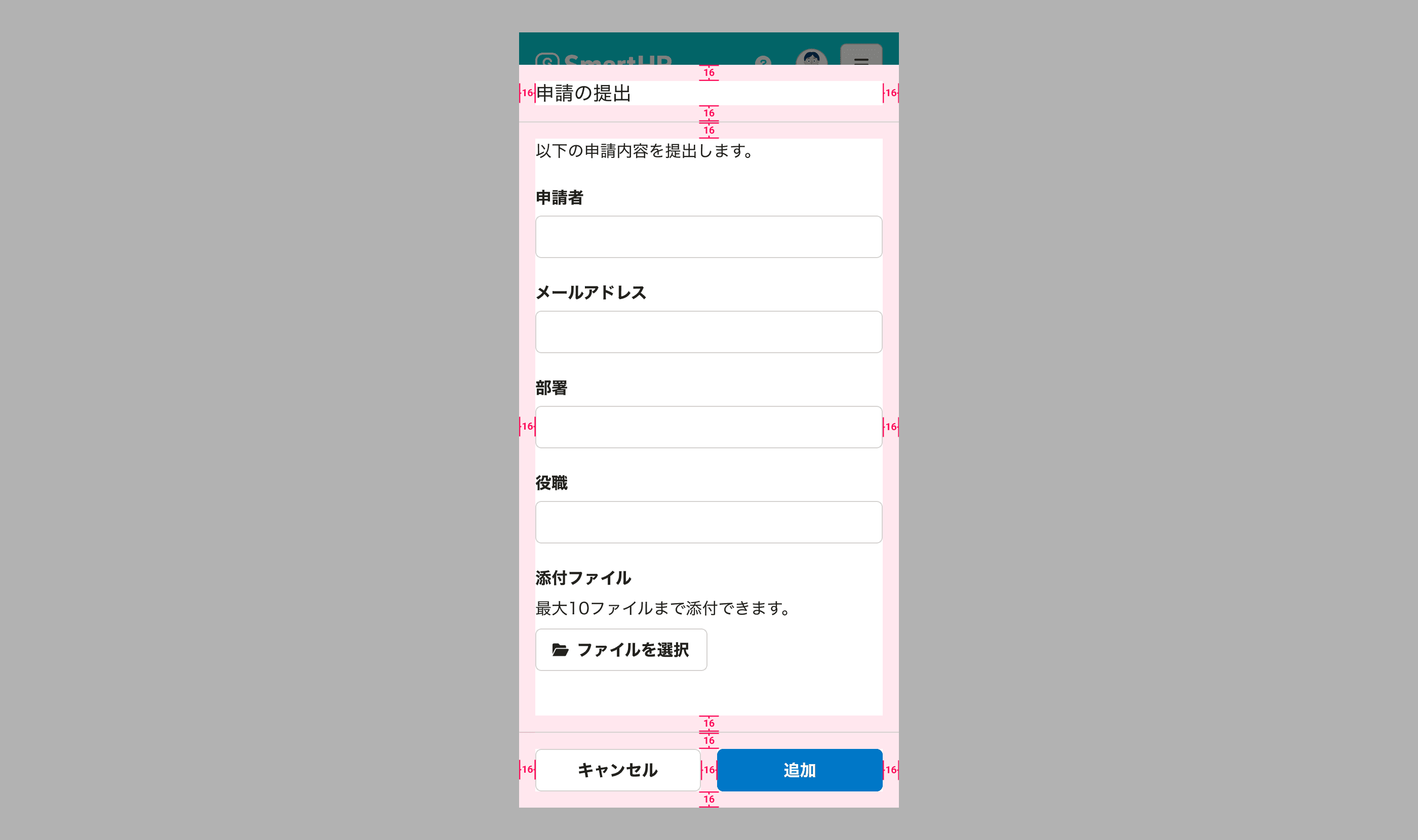 拡大したアクションダイアログの余白の説明図