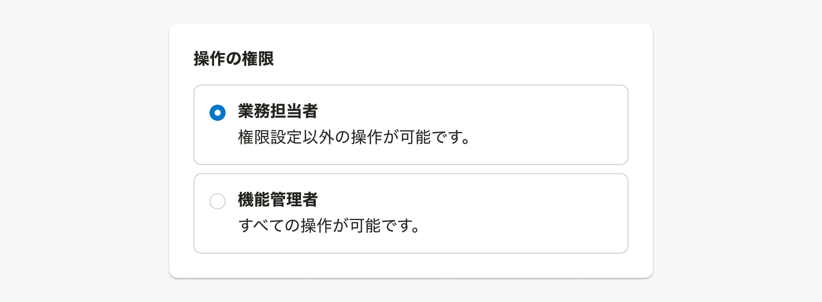 RadioButtonPanelにデフォルト値が設定されているイメージ