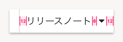 閉じた状態のリリースノートボタン