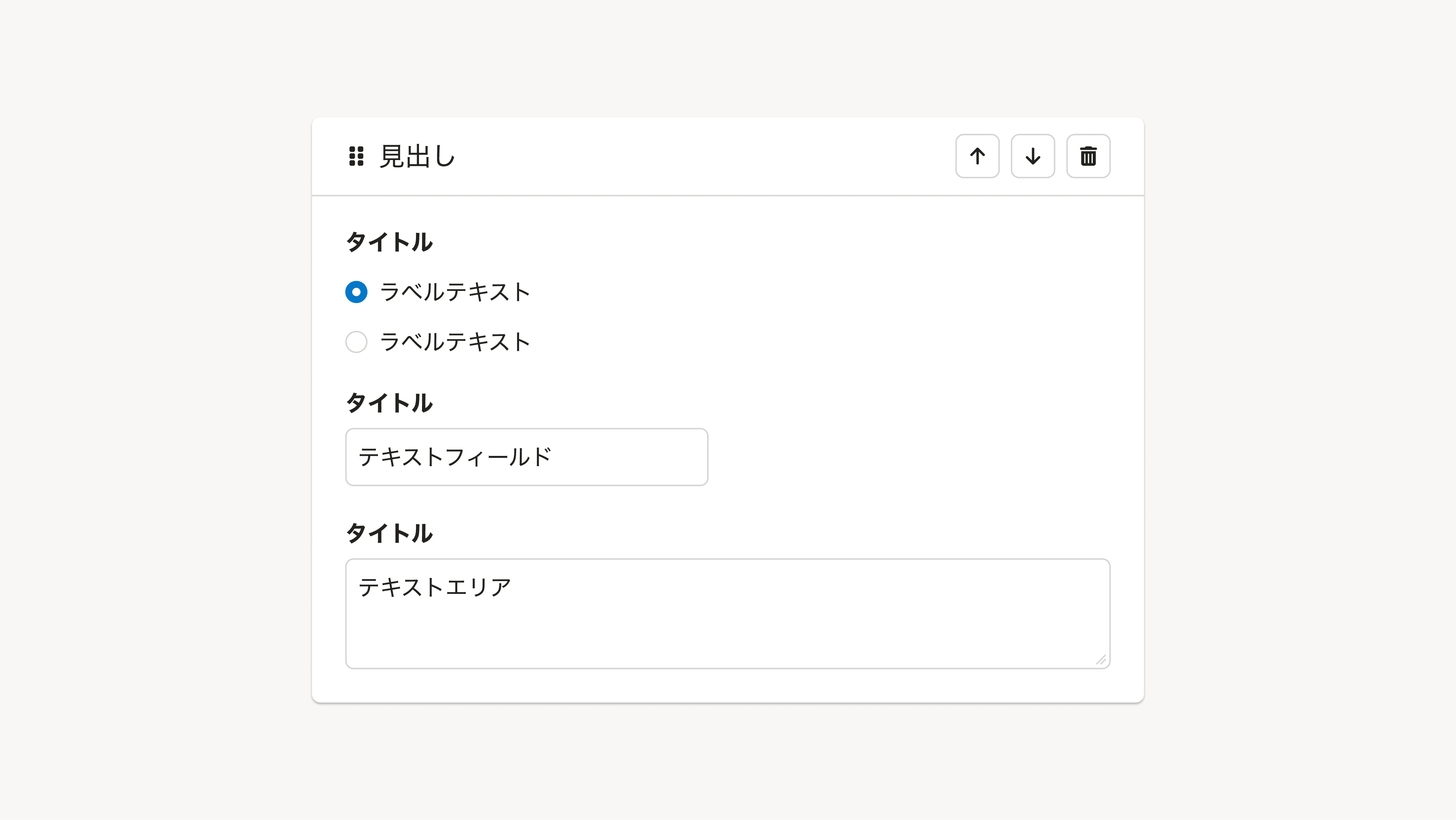 スクリーンショット:Baseの中に見出し領域を含める例