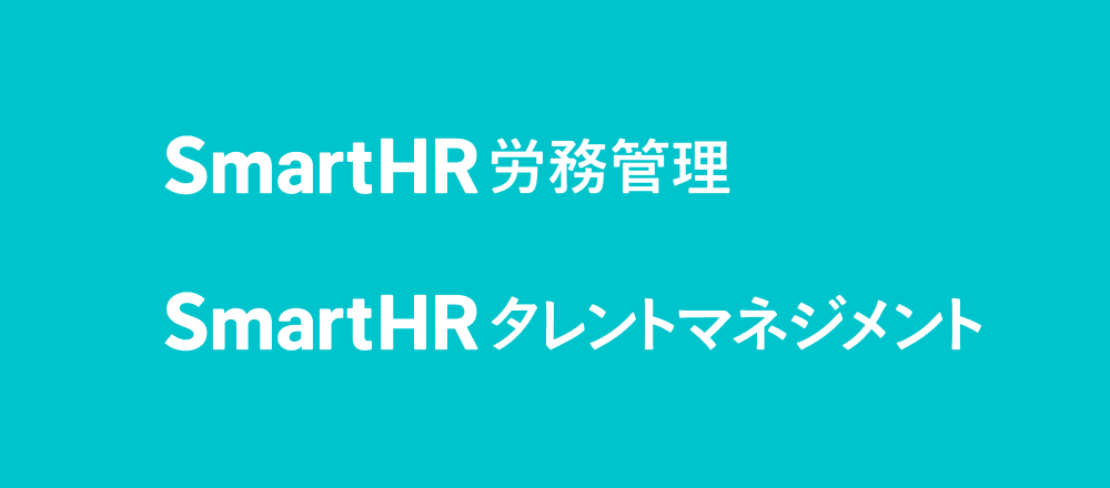 白色のサービスカテゴリーロゴが、SmartHR Blue一色の背景上に配置されている