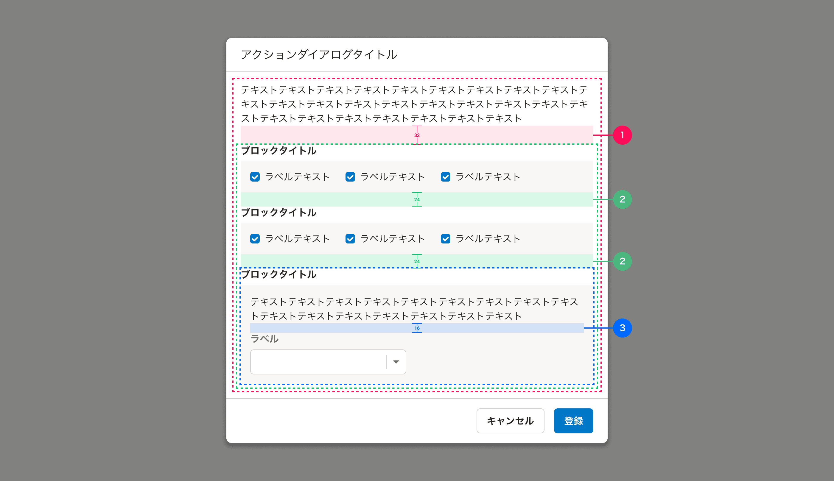 スクリーンショット:代表的なダイアログ内レイアウトのマージンの例。セクションや要素同士の余白の大きさが色分けされて示されている。