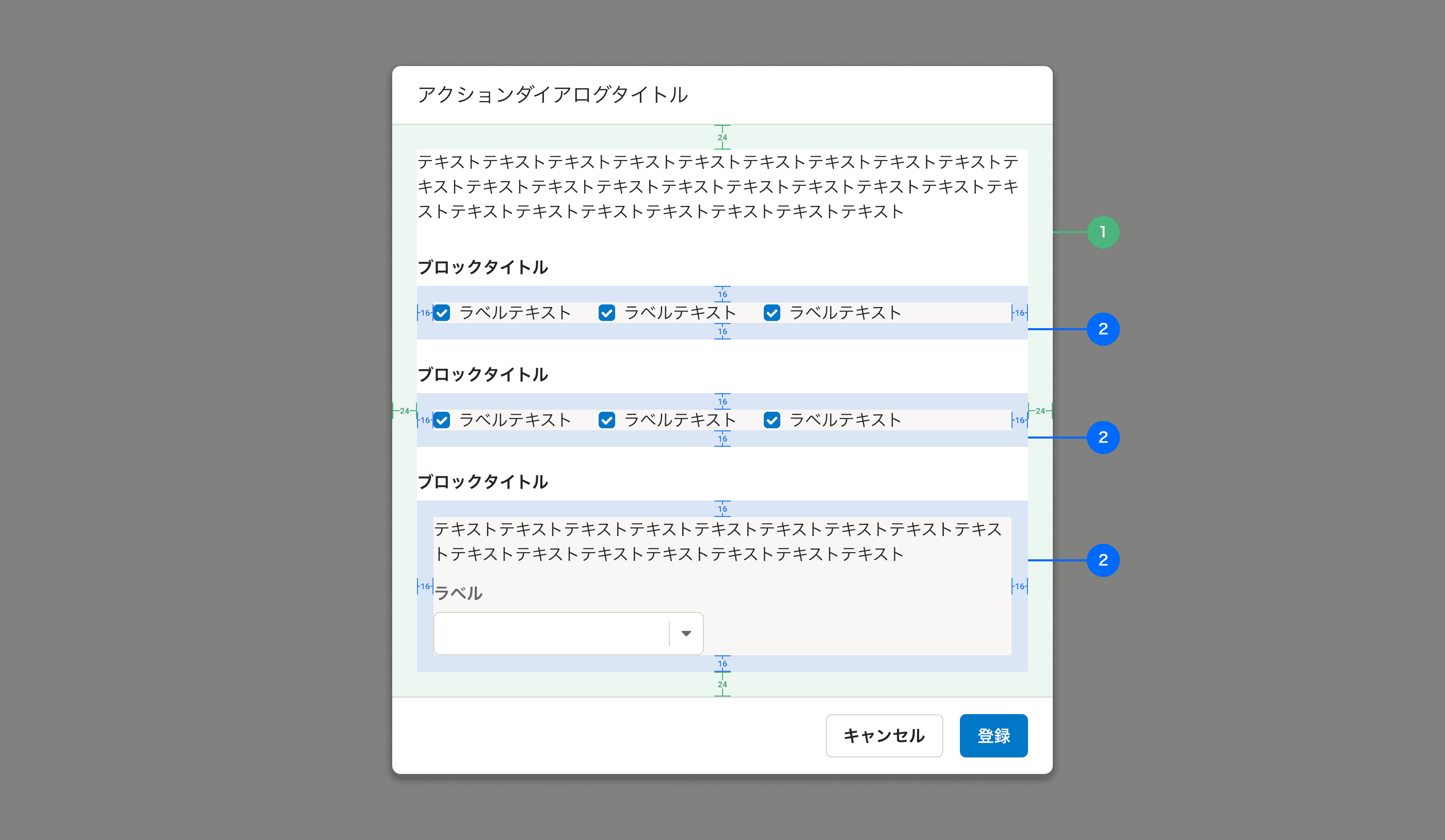 スクリーンショット:代表的なダイアログ内レイアウトのパディングの例。コンテンツ内のパディングの大きさが色分けされて示されている。