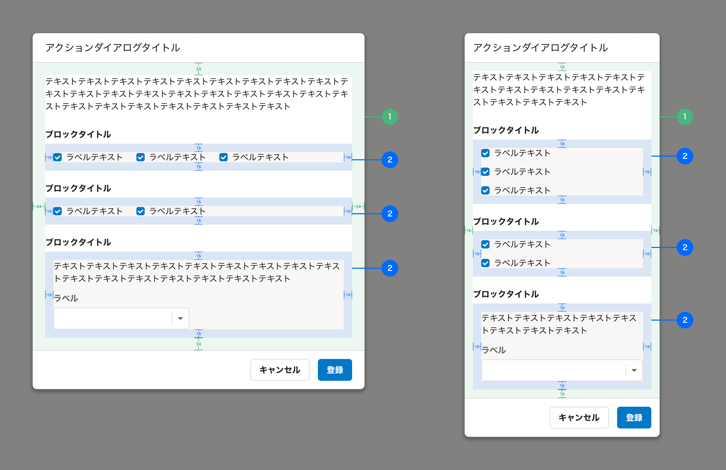 スクリーンショット:代表的なダイアログ内レイアウトのパディングの例。コンテンツ内のパディングの大きさが色分けされて示されている。