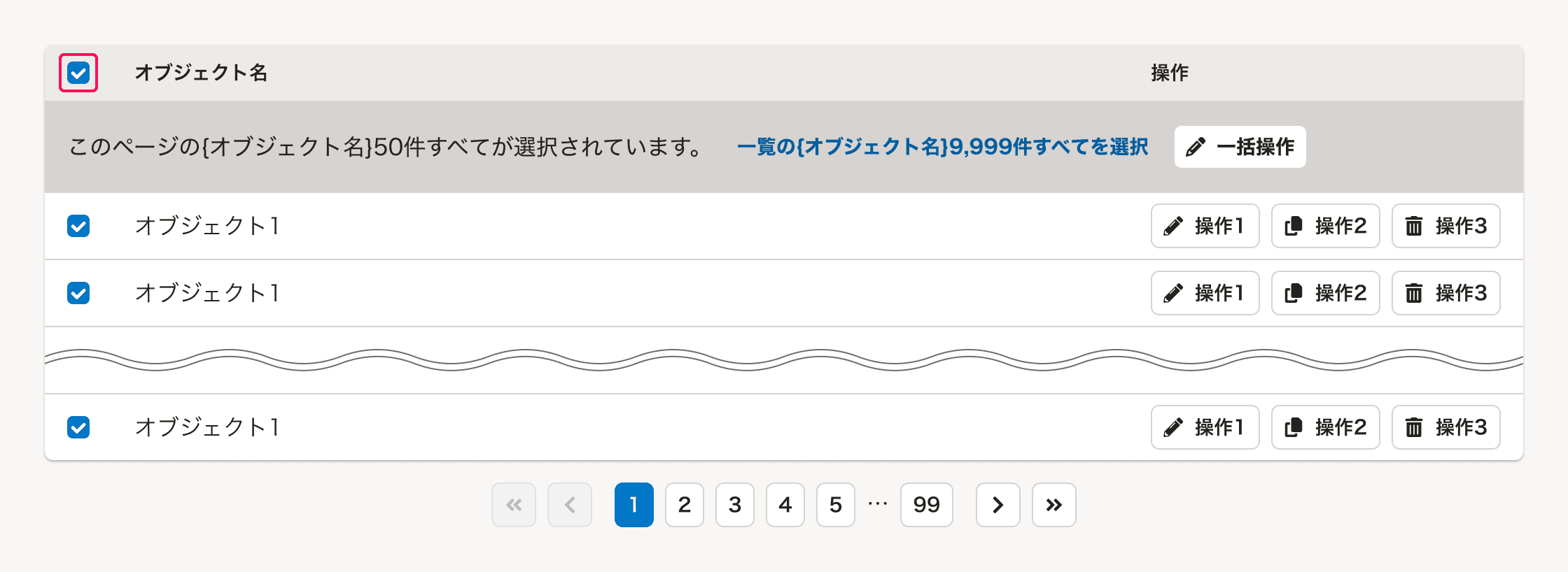 スクリーンショット: 一括選択するチェックボックスが選択されている状態