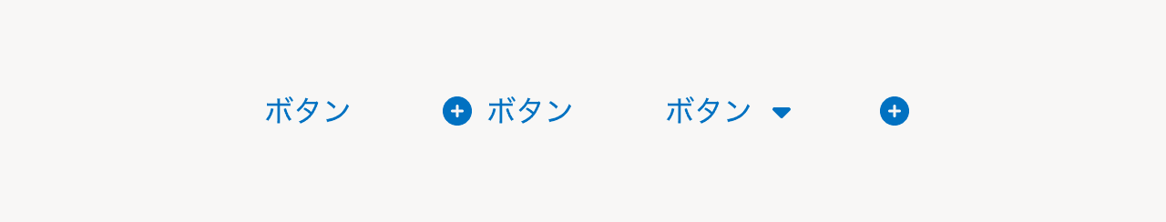 Tertiaryボタンの例。文字色はTEXT_LINK、枠線や背景色はなし、ウェイトはnormal。