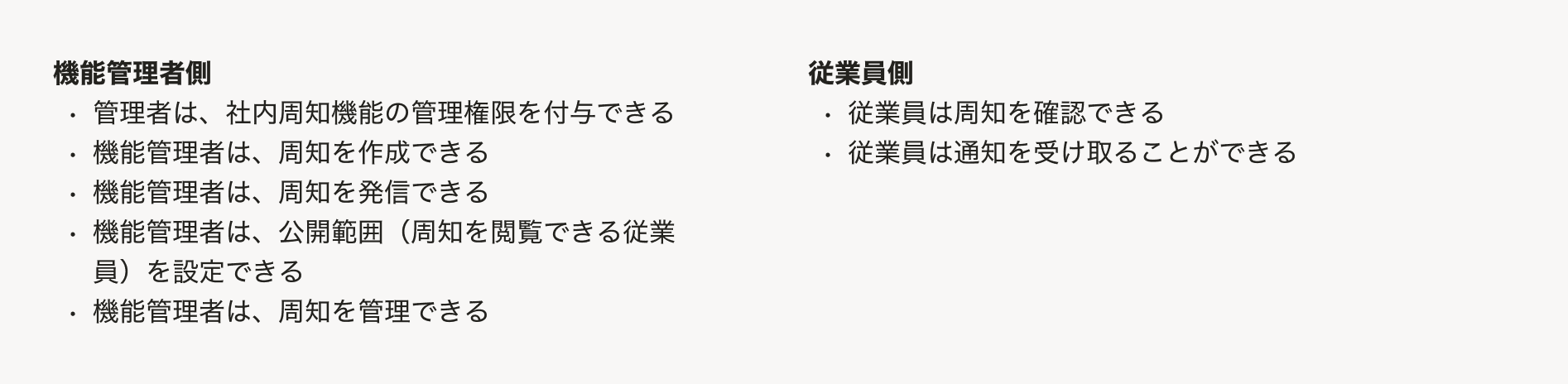 ユーザーの業務の説明の例