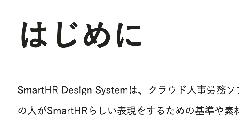 Windowsに比べるとフォントが太く表示されている画面の様子