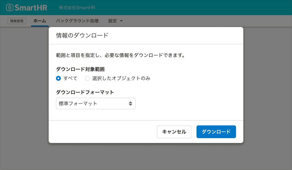 ActionDialogの例