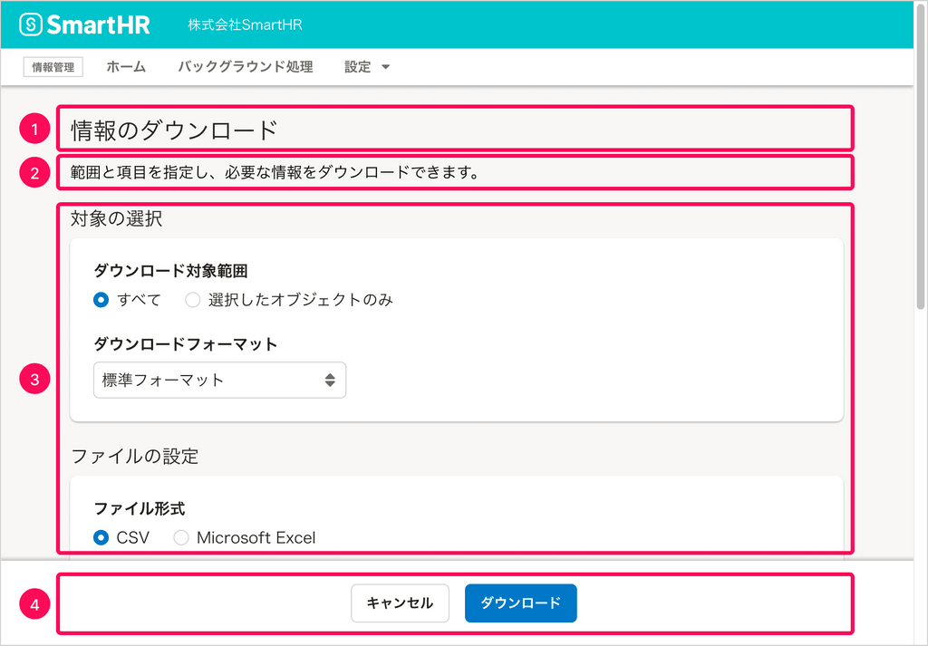 ページ全体を使ったモードの構成