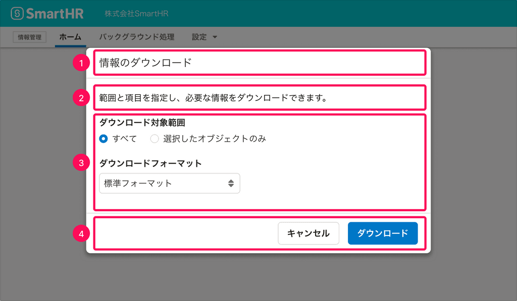 ActionDialogの構成