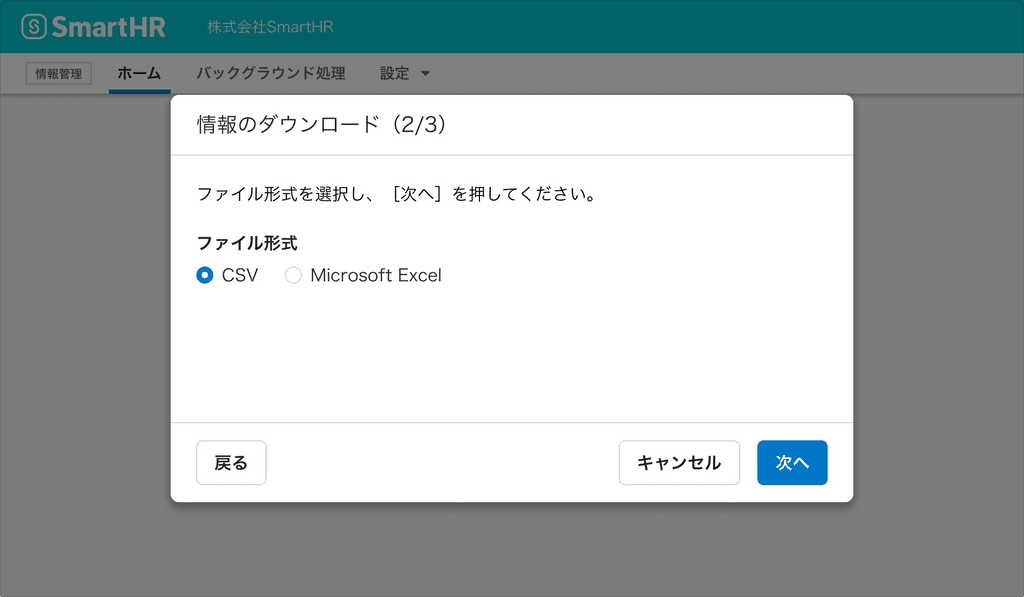 ステップを複数に分けたモード